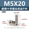 Tornillos de acero al carbono con cabeza de cruz PM, tornillos para máquina de cola plana niquelados m5m1m6, tornillos microelectrónicos m1.2m1.4m2m3m4