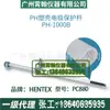 Medidor de pH en línea PC880 HEINTX Hengte Medidor de pH de aguas residuales industriales Probador ORP Controlador de pH Electrodo