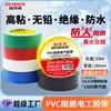 Cinta aislante ignífuga al por mayor, cinta aislante negra de 18 mm, cinta aislante de PVC impermeable UL de alta temperatura.