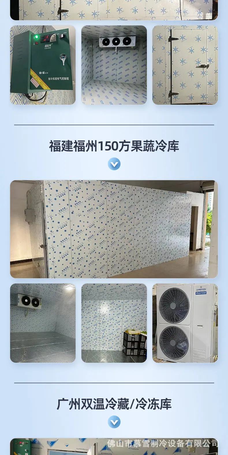 定制冷库详情_04.jpg