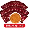 Polvo de Chile Liupo 2g/10g sobres pequeños, salsa seca de chile para brochetas de hot pot de Sichuan, condimento para barbacoa, polvo de condimento seco