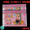 Suministros Sacrificiales, Lingotes de Oro, Lingotes de Oro, Festival Qingming, Limpieza de Tumbas, Lingotes de Oro, Lingotes de Oro, Papel Amarillo, Texto de Mesa, Adoración a los Ancestros, Quema de Papel