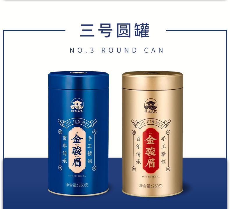 圆罐定制 (10).jpg