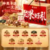 Bibizan Artículos de Año Nuevo Caja de Regalo de Frutos Secos para Personas Mayores, Regalos, Visitar Familiares, Año Nuevo, Festival de Primavera, Snacks Casuales, Snacks Paquete Grande de Regalo