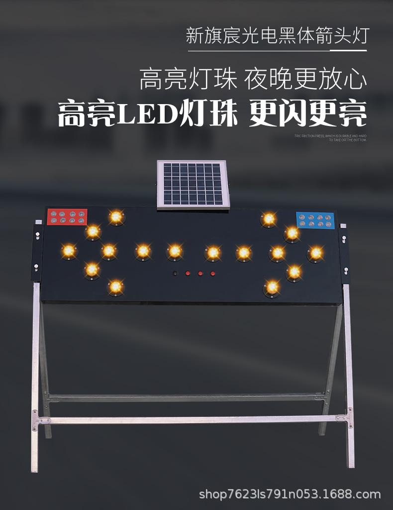 太阳能黑体箭头灯_04.jpg