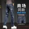 Jeans de bolsillo inclinado azul grisáceo para hombre, corte recto holgado, estilo delgado para primavera y otoño, moda de exportación, sencillos y elásticos