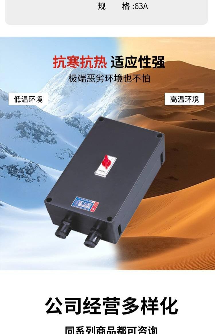 切图_防爆断路器-4.jpg