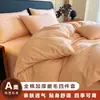 Conjunto de cama de quatro peças em algodão escovado para outono e inverno, com capa de edredom espessa e oversized, lençol de puro algodão e lençol com elástico, disponível nos tamanhos de solteiro e casal