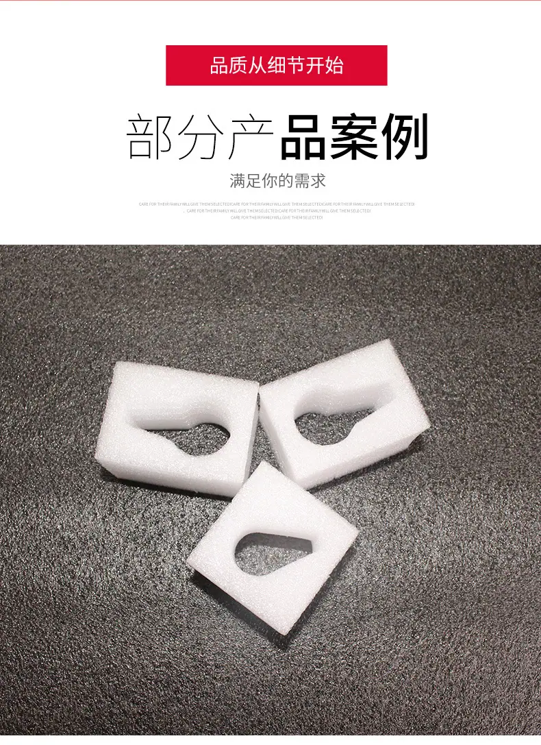 珍珠棉定制