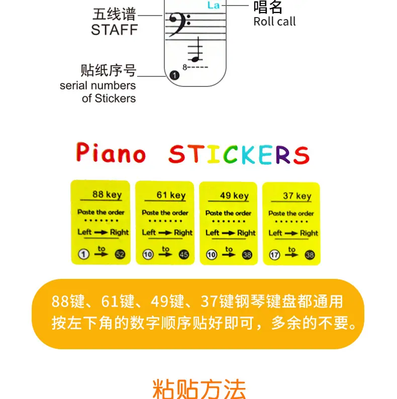 钢琴贴纸_05.jpg
