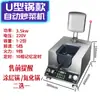 Máquina de Cocina Totalmente Automática Semikron, Robot de Cocina Inteligente Comercial, Olla de Cocina Automática Inteligente de Múltiples Cabezales