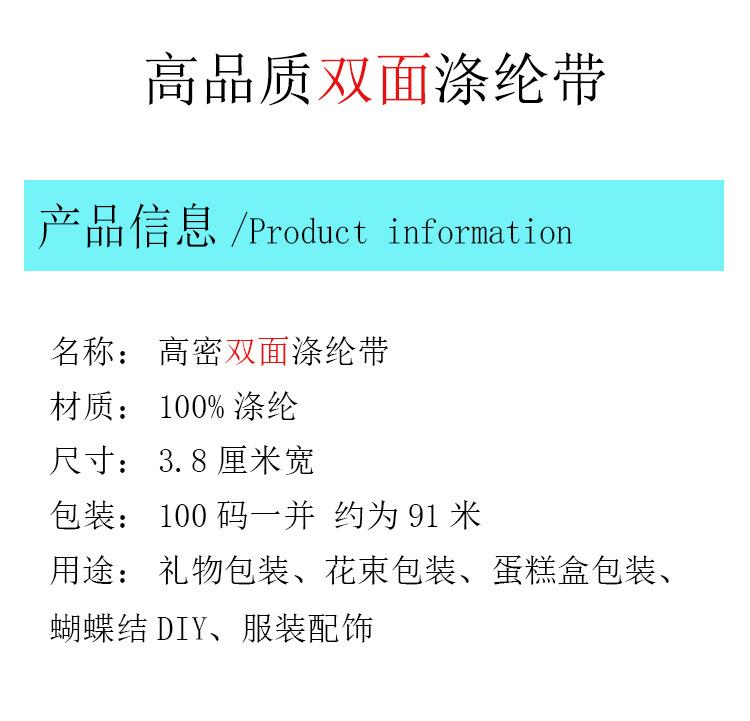 12分双面涤纶带_02.jpg