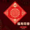 El nuevo cuadrado de lucha de palabras de la suerte papel rojo para diez mil años resorte rojo pareado del festival de primavera cuadrado de lucha pareado del festival de primavera año 2025 año del dragón papel rojo en blanco escrito a mano