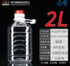 5L/2.5L/ 5kg / 2.5kg / Olla de aceite de plástico PET transparente de grado alimenticio, Barrica de vino blanco, Botella de vino amarillo, Barrica de vino de arroz