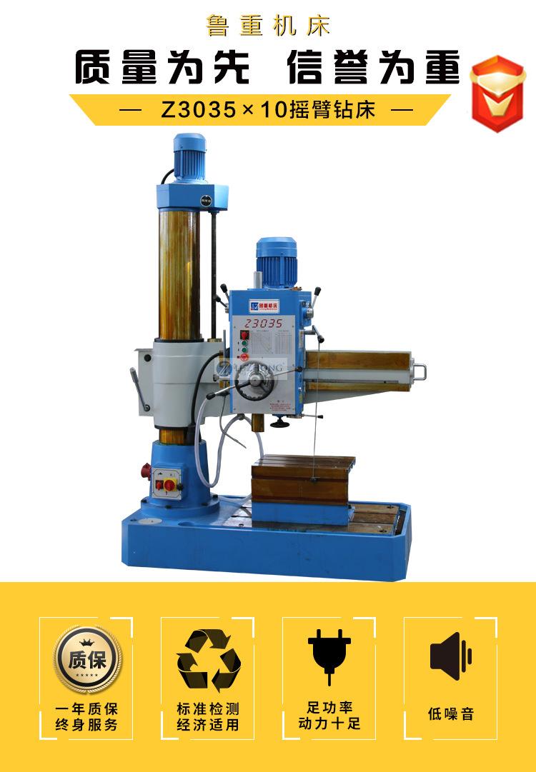 摇臂钻床_01