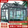Habitación de Sol de Aleación de Aluminio Transfronteriza Patio Cobertizo Solar Móvil Cobertizo Transparente Toldo Cortina Superior Habitación de Sol de Casa de Autoconstrucción Rural