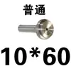 Tipo de Molde Plástico Bucha de Porta Tipo B/Bucha de Injeção/Porta/Porta de Injeção/Padrão de Zhejiang/Diâmetro D=10 Branco