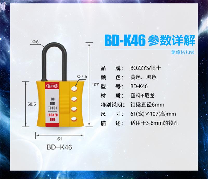 搭扣锁K45,46!实例_05