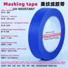 Cinta de Enmascarar Azul, Resistente a UV, Resistente a Altas Temperaturas, Cinta de Papel para Pintar, Protección de Pintura Automotriz Amazon Transfronteriza