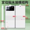 Adecuado para Xiaomi MIX fol3 pegatina de posicionamiento tpu gel film fol2 pantalla plegable teléfono móvil película protectora de pantalla