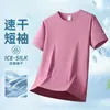 Camiseta Masculina de Manga Curta de Seda Gelada 2026 Verão Novo Estilo Masculino Esportes Corrida Fitness Rápida Secagem Roupa Camiseta de Manga Meia-Manga Roupa Masculina