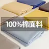 Sábana de Cama de Algodón Puro de Clase A, Pieza Única, Sábana 100% Algodón, Adecuada para Dormitorio y Uso en Casa, Sábana de Cama de Algodón, Universal para Todas las Estaciones