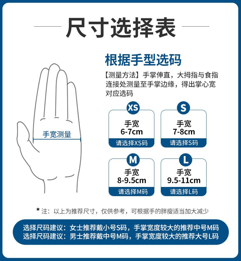 尺码参考表