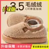 Pantuflas de maternidad para mujer, nuevo modelo invierno 2026, para uso en interiores en casa, de suela gruesa, cálidas, de felpa y con algodón engrosado para mujer