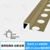 Tira de Borde Cuadrada para Azulejo de Aleación de Aluminio, Tira de Recorte de Esquina para Panel de Pared, Tira Decorativa Metálica de Mármol, Tira de Recorte de Borde para Piso