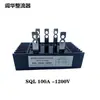 Accesorios universales para generador diésel rectificador puente rectificador electrónico trifásico Changhua SQL20A40A60A