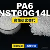Gránulos de plástico PA6 NST60G14L, PA6 de producción nacional como sustituto de materias primas importadas, LanTec NST60G14L