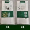 Bolsas de Arroz en Stock 2.5kg Bolsas Portátiles para Empaque de Arroz Hechas a Medida 5kg con Impresión de Logo 10kg Bolsas de Vacío con Sellado de Ocho Lados