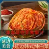 Manzana Pera Col Picante Sabor Dulce y Ácido Coreano Kimchi Yanbian Jilin Col Picante Yanbian Delicias Yanbian Xinqi