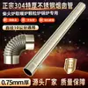 Tubo de Chimenea de Acero Inoxidable 304 Extra Grueso de 0.75 mm para Estufa de Leña, Chimenea, Caldera, Tubo de Escape para Estufa de Calefacción Exterior