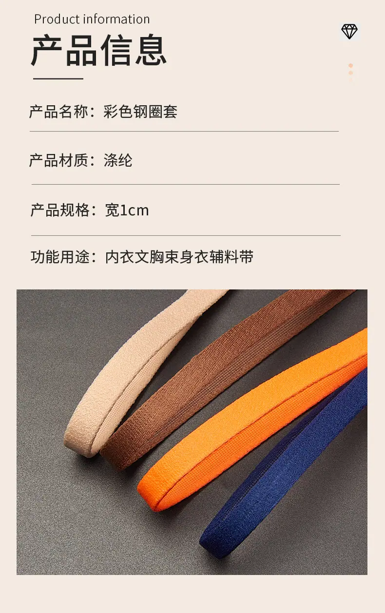 172彩色弹力钢圈套锦上psd_04.jpg