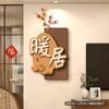 Pintura Decorativa Cálida para Sala de Estar, Pintura Colgante Estilo Crema para Esquina de Pared Estéreo, Pared de Fondo de TV para Restaurante, Mural con Buen Significado