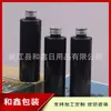 Tapa de aluminio negra botella 200ml botella de aceite esencial, botella de cebo, botella dispensadora de loción, botella de desinfectante de manos, botella vacía de detergente