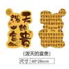Shenzhen Shuibeijiao Oro Pegatinas de Pan de Oro para Teléfono Móvil Pegatinas de Pan de Oro para Empresas de Transmisión en Vivo Regalos Conmemorativos de Evento de Año Nuevo Regalos Casuales