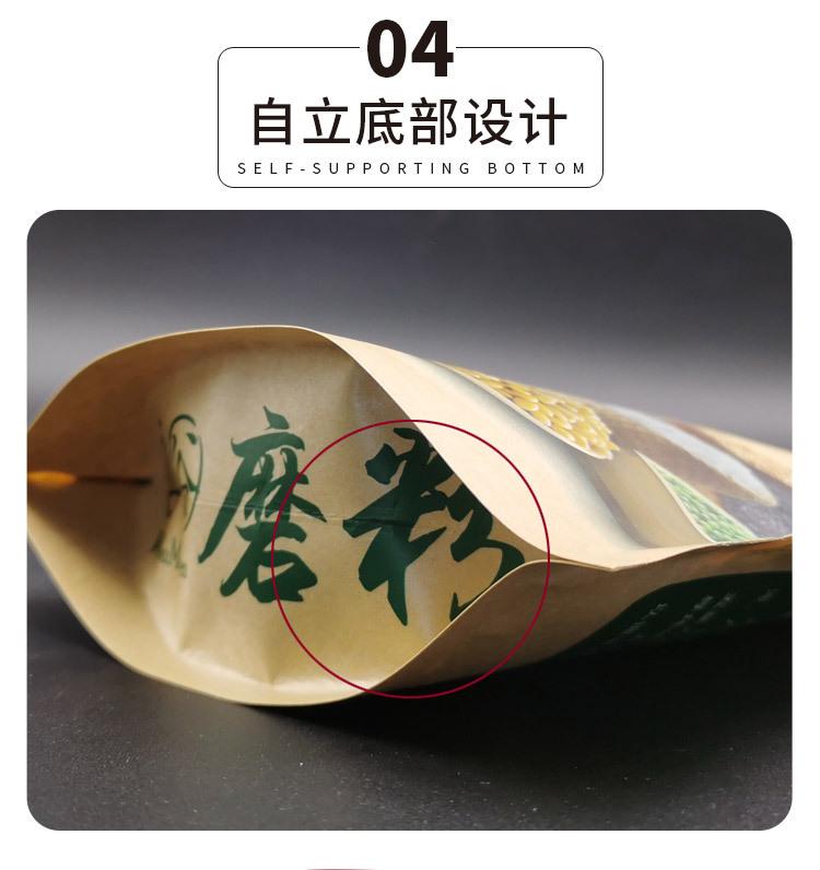 五谷磨粉牛皮纸详情_07.jpg
