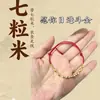 Pulsera de Hilo Rojo para Mujer, Hecha a Mano con Cuentas Doradas, Siete Cuentas de Arroz, para la Buena Suerte y la Seguridad, Regalo para el Año de Nacimiento