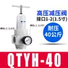 Válvula Reguladora de Alta Presión para Bomba de Aire Filtro Reductor de Presión de Gas QSLH/QFRH/QTYH-10/15/25 16 kg
