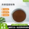 Extracto de Maracuyá 30:1, Polvo de Maracuyá Soluble en Agua, Polvo de Maracuyá, Stock Listo del Fabricante, Grandes Cantidades Disponibles a Precios Favorables