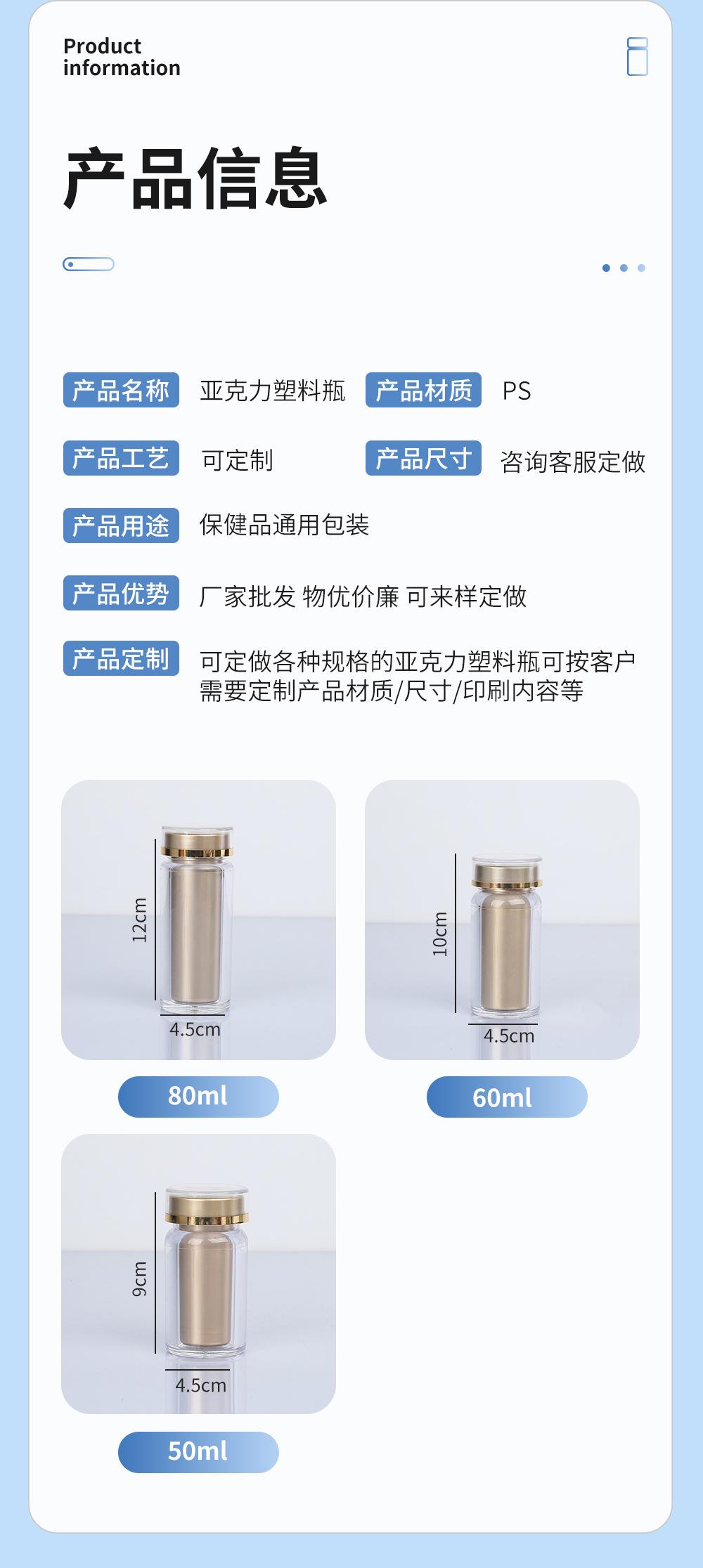 亚克力瓶子---套版4_03