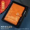 Nuevo Set de Regalo de Cuaderno con Tendencia Nacional, Cuaderno de Oficina de Negocios de Alta Gama y Exquisito, Bloc de Notas de Trabajo, Registro Personalizado