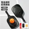 Raqueta de pickleball de fibra de vidrio de 10.5 mm Flecha Negra Sombra deportes de ocio al aire libre juego de varias especificaciones de raquetas de pickleball