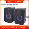 Altavoces para Laptop, Altavoces con Cable para Escritorio en Casa, Multimedia 2.0 USB para Teléfono Móvil, Altavoces Pequeños con Iluminación