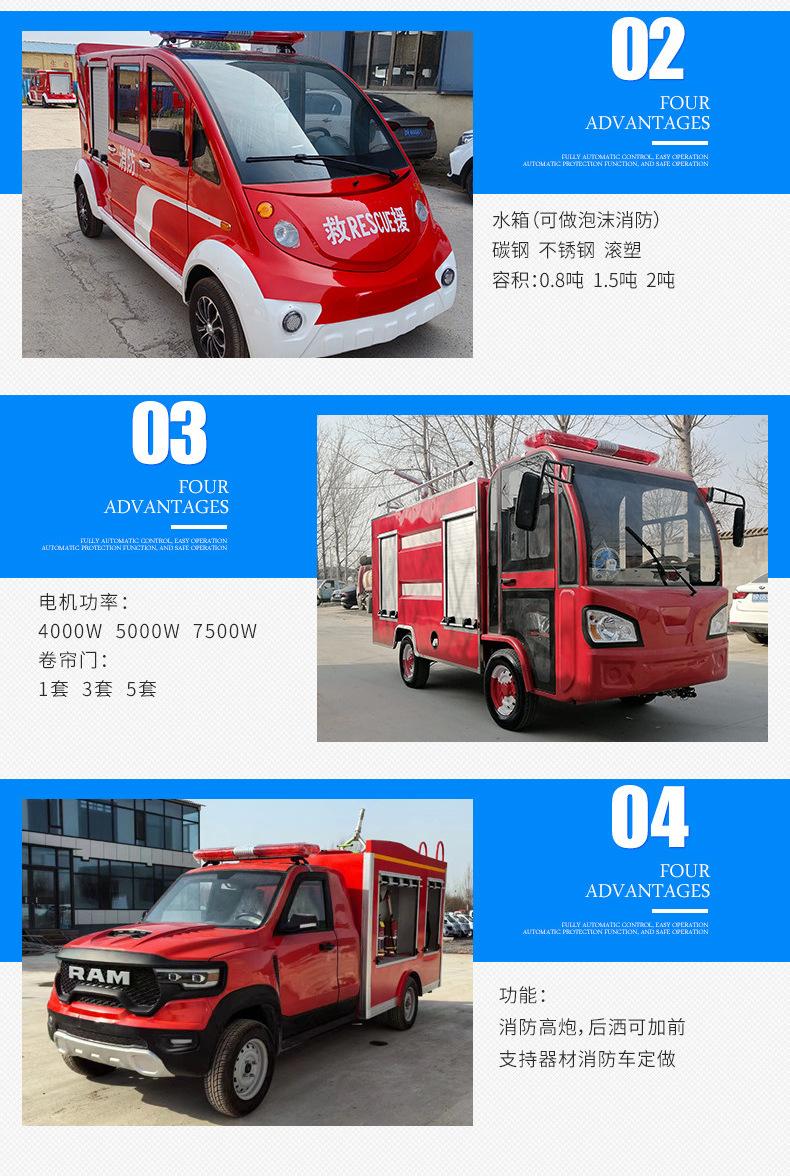 2电动消防车_04.jpg