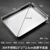 Juego de herramientas para salchicha al vapor de Guangdong, placa de acero inoxidable 304, bandeja rectangular para el hogar, plato para polvo, plato para vapor, plato poco profundo