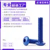Tornillo para máquina de aleación de aluminio 7075, cabeza redonda, hexágono interior, anodizado azul real, cabeza de lenteja, hexágono interior, m3m4m6
