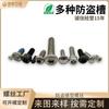 Tornillos de Acero Inoxidable de Cabeza Redonda, Apretados a Mano, No Estándar, Hechos a Medida, Ranura S, Ranura Y, Ranura H, Ranura Triangular, Ranura de Flor de Ciruelo, Tornillos Antideslizantes, Tornillos Antimanipulación